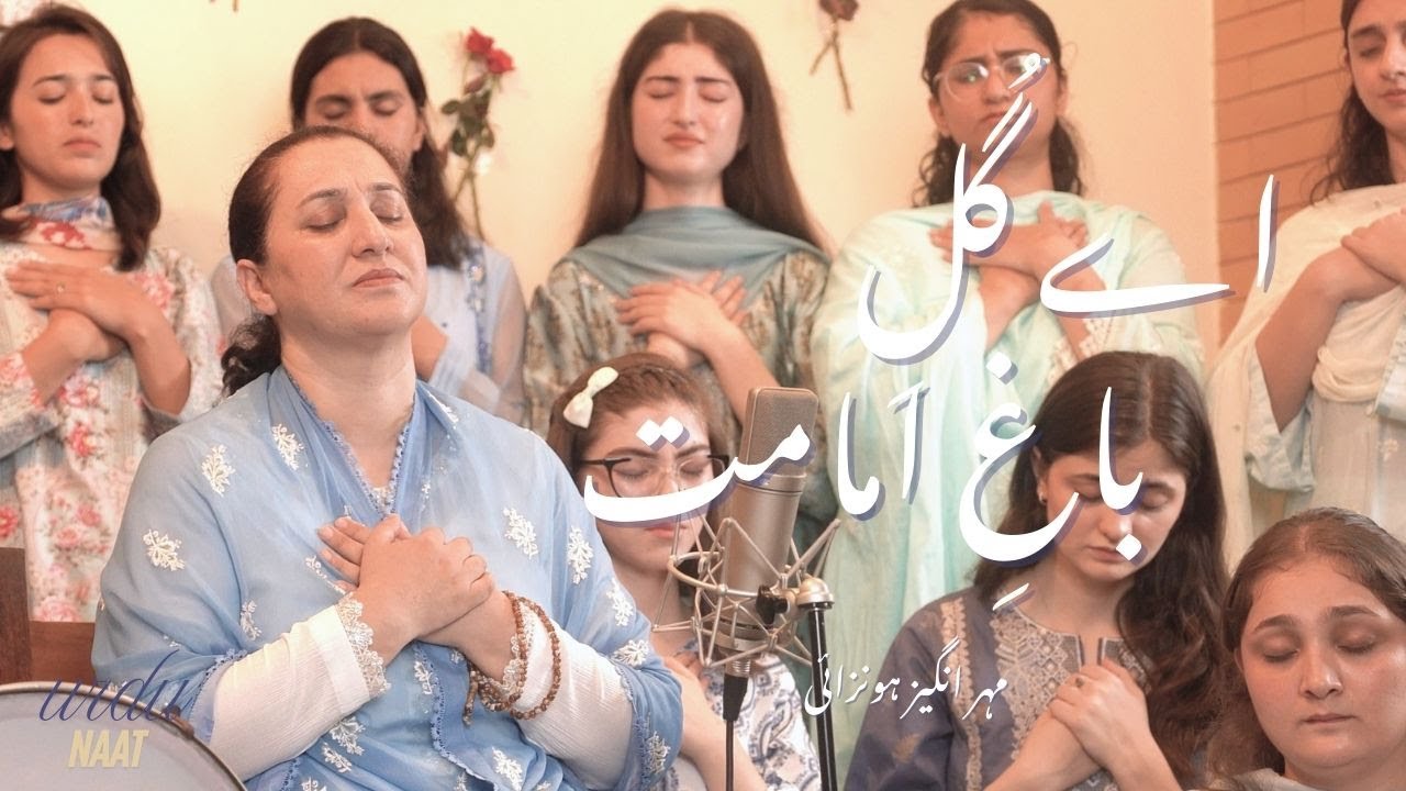 Ay Gul-i Bagh-i Imamat : Welcoming the Beloved with Love and Devotion | Didar Mubarak Uganda Jama'at