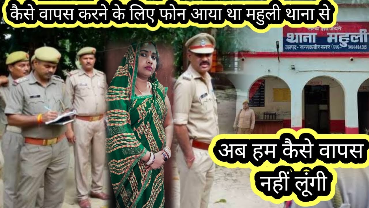 कैसे वापस लेने के लिए चौकी पर से बार बार फोन आ रहा है फन लॉन्ग वीडियो 🙏#₹₹