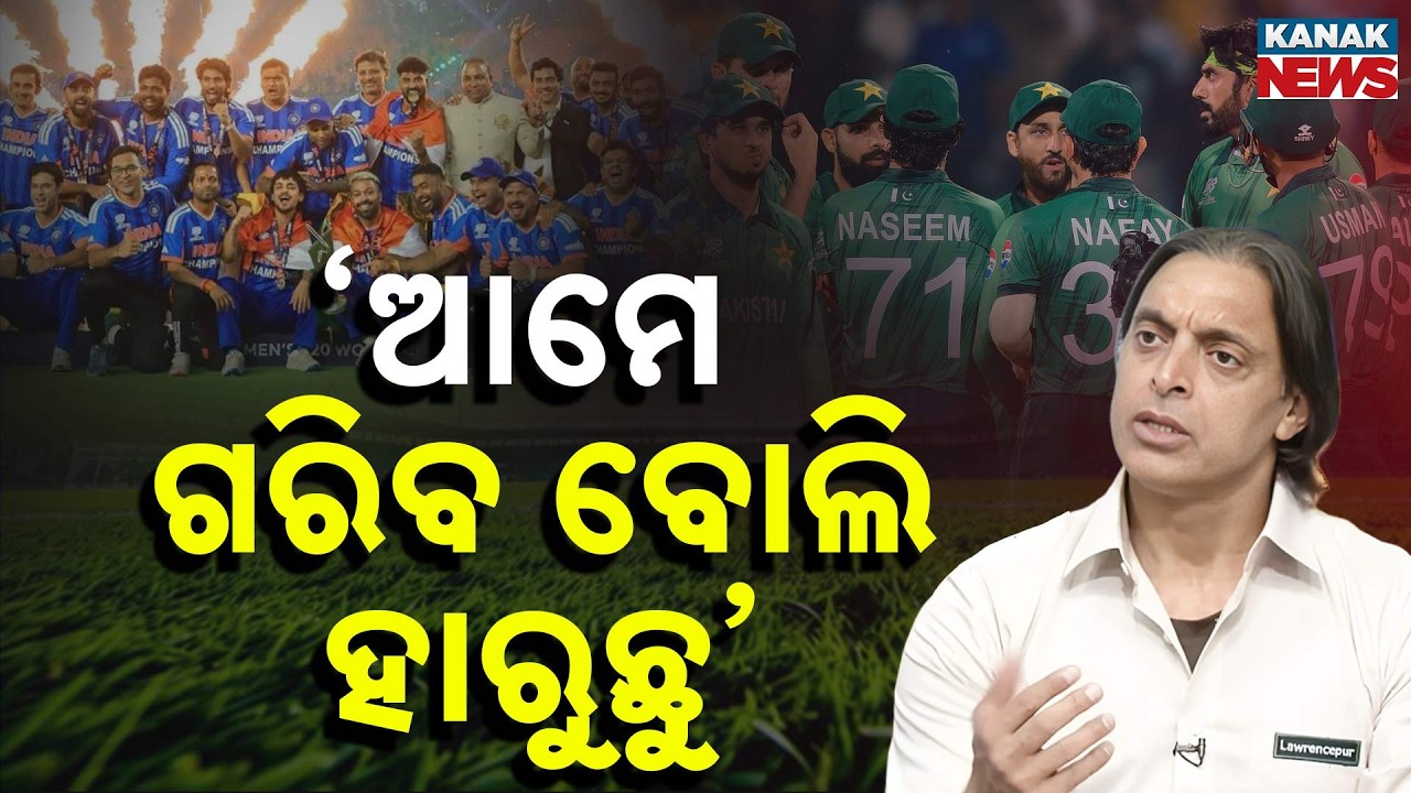 Special Report: Shoaib Akhtar Lashes Out At BCCI After India’s T20 World Cup Win