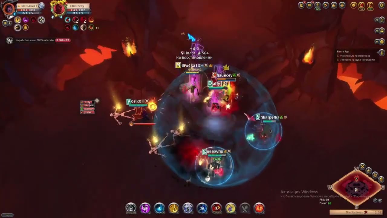 albione obline 5v5 1shot comp with avaFists