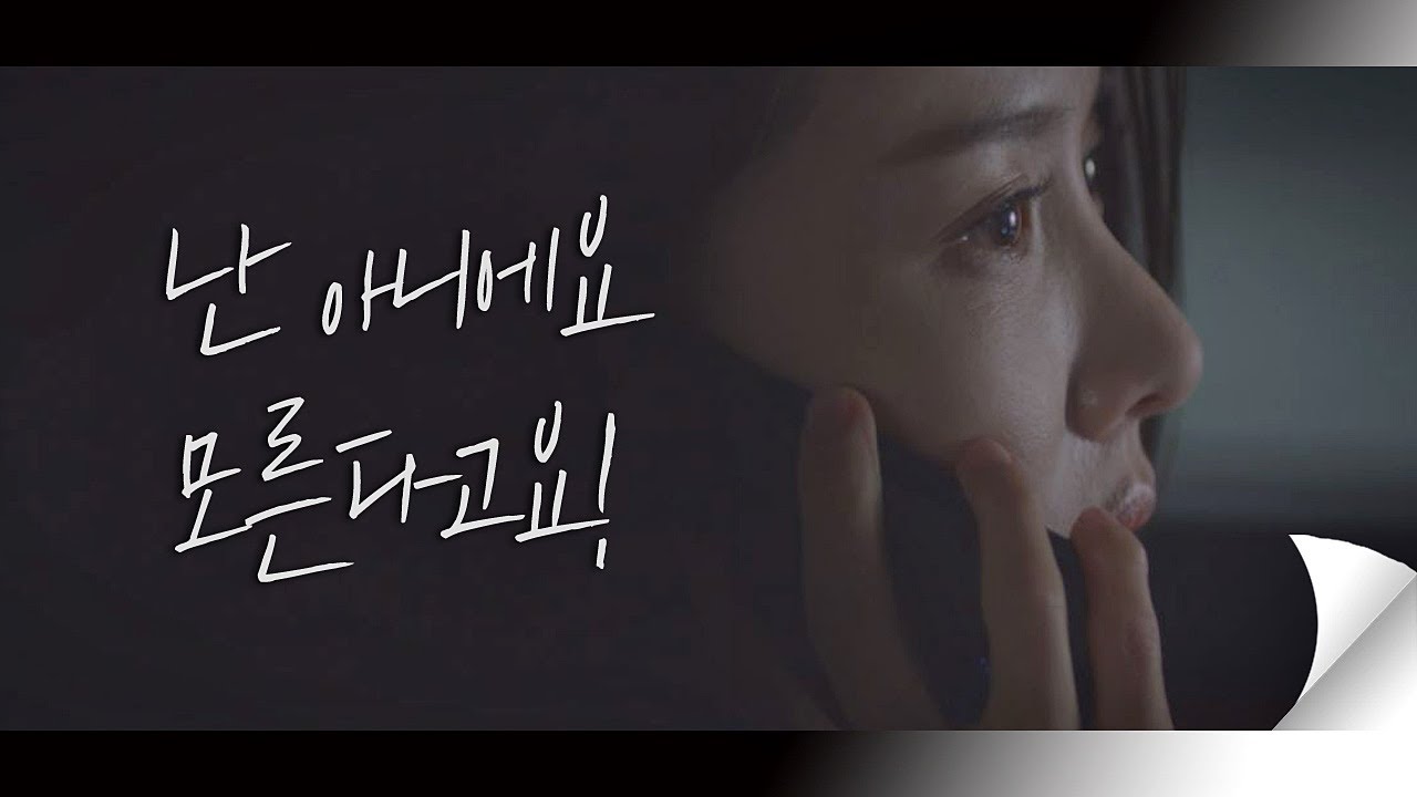 급하게 확인하는 조여정(Cho Yeo Jeong) ＂핸드폰， 선생님이 갖고 계신 건가요？＂ 아름다운 세상 (Beautiful world) 2회