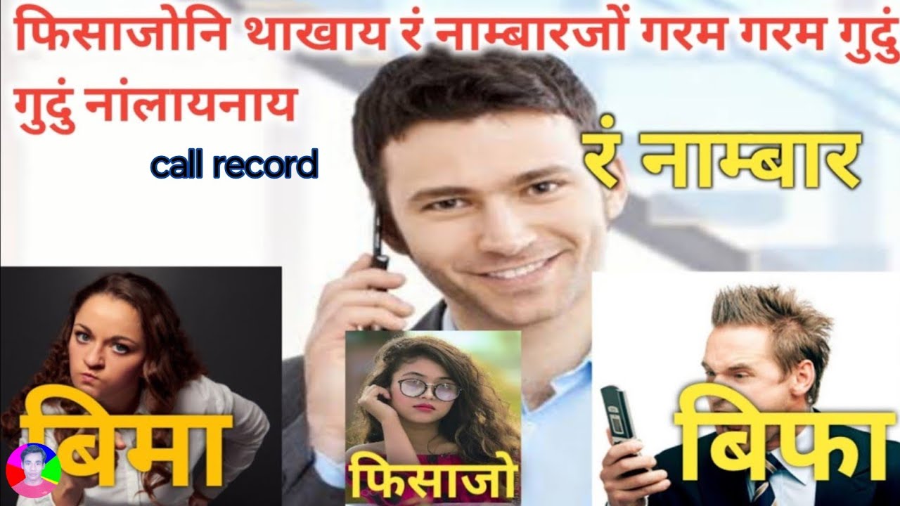 call record wrong numberjwng nanglainai bodo