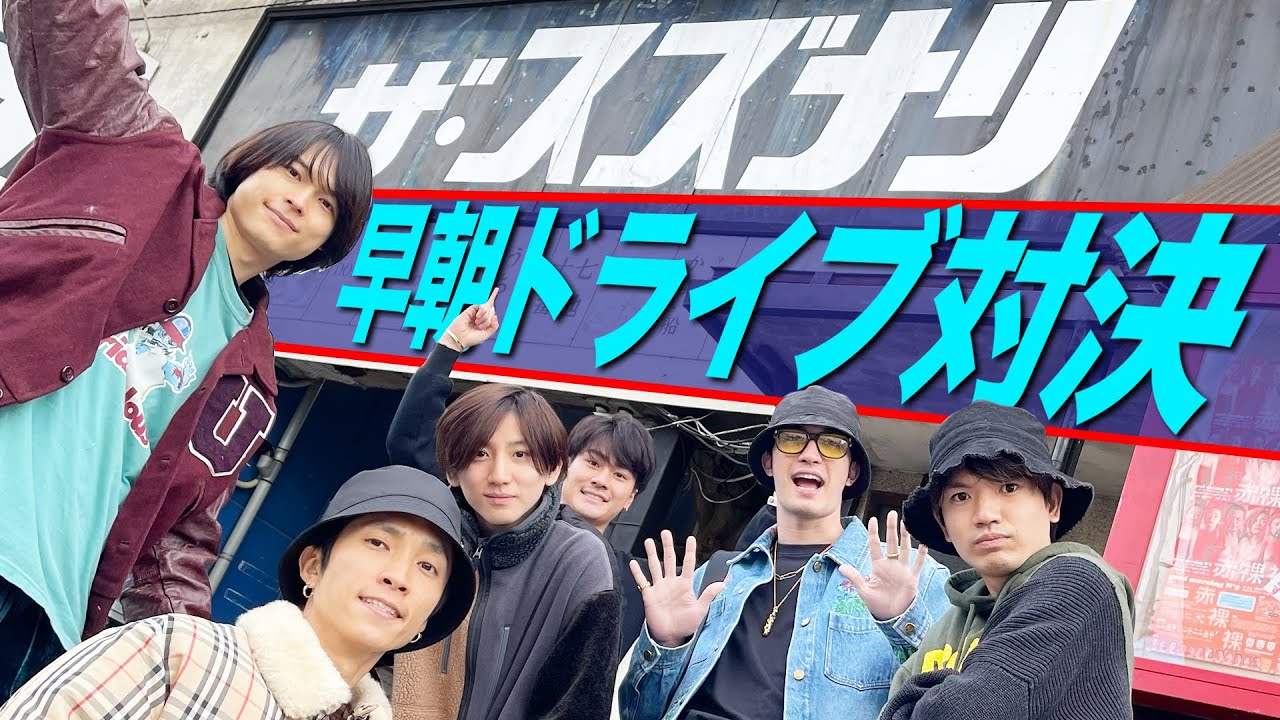【SixTONES】右折禁止で下北沢まで行ってみた！