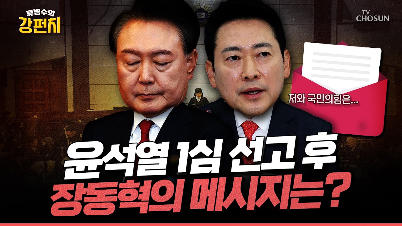 [🥊류병수의 강펀치] 김형주 