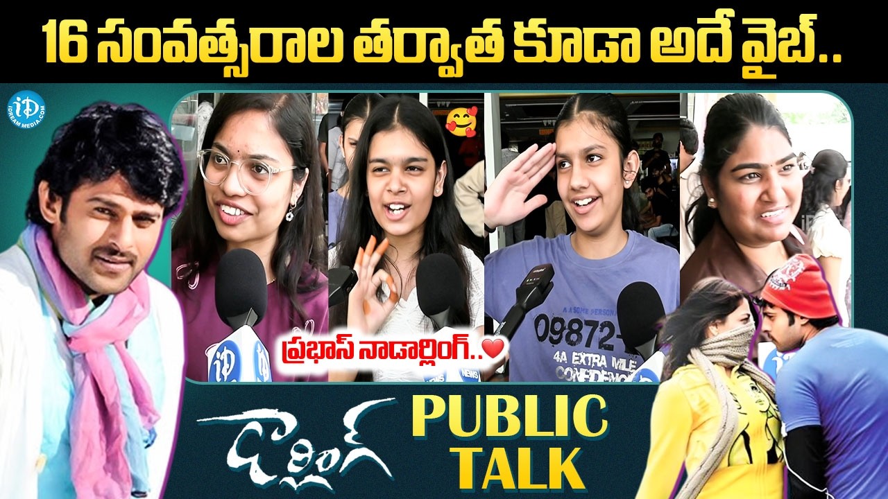 Darling Re Release Public Talk | Fans Go Wild for Rebel Star Prabhas After 16 Years! | iDream Media