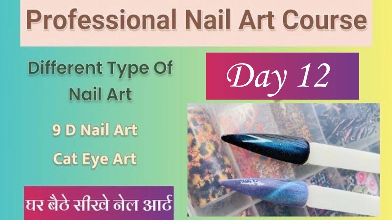Cat Eye Nail Art ॥ 3D Art ॥ Professional Nail Art Class ॥ केट आई आर्ट कैसे करे॥ Easy Nail Art Design