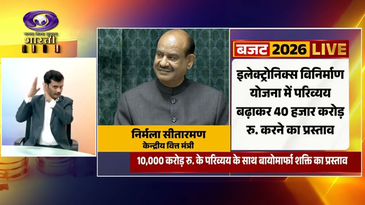 Union Budget 2026 | Nirmala Sitharaman l Parliament Session- Sign Language | 01/02/2026