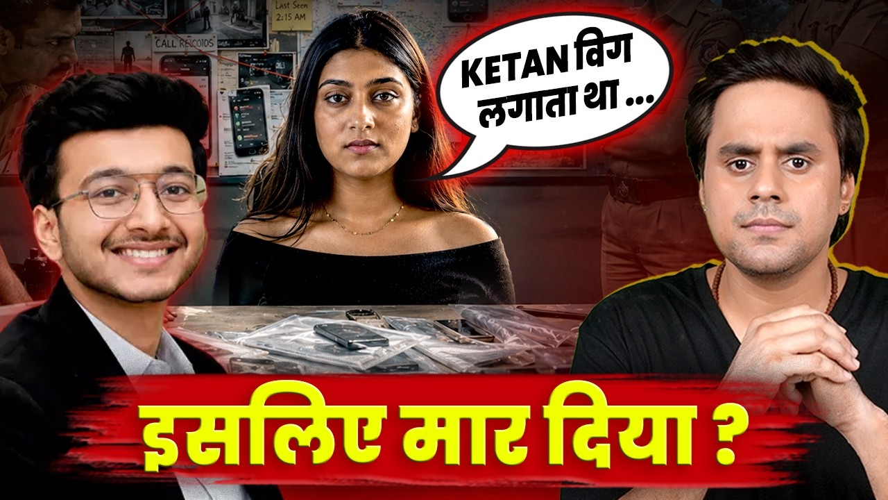 क्या सच में Siya Innocent है ? | Ketan Agarwal Case Update | Pune Case | ‪@RJRaunac