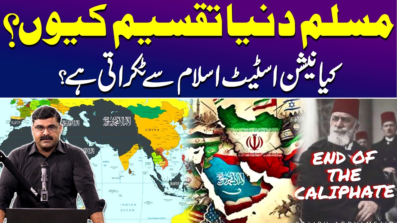 Muslim World Divided: Who Broke the Ummah into Nation-States? | Untold Story with Akmal Soomro
