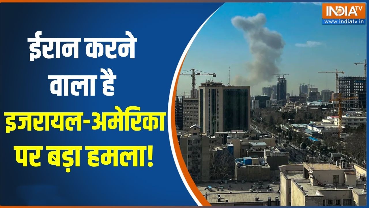 Iran-US War Update: ईरान करने वाला है Israel-America पर बड़ा हमला | Netanyahu | Trump