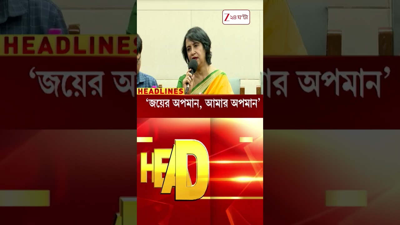 Taslima Nasrin | জয় গোস্বামীর অপমান তার অপমান, বললেন লেখিকা #shorts