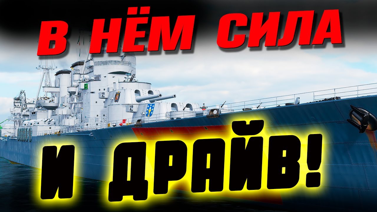 Он сломал игру своей статистикой! Первый по винрейту и урону с солидным отрывом! ⚓ Мир кораблей