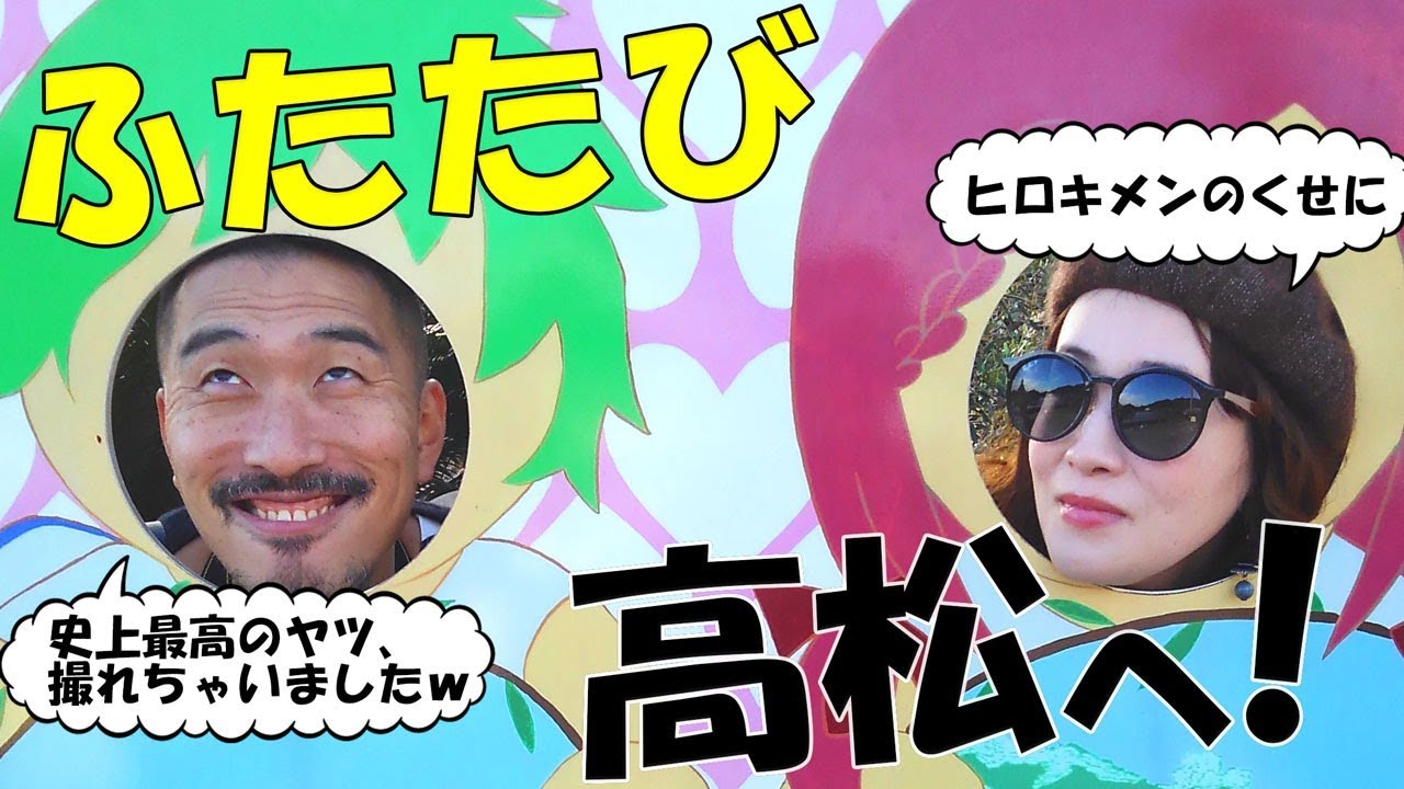 【一眼レフ】史上最高の作例連発！！！　カメ学、ふたたび高松へ【カメラ】