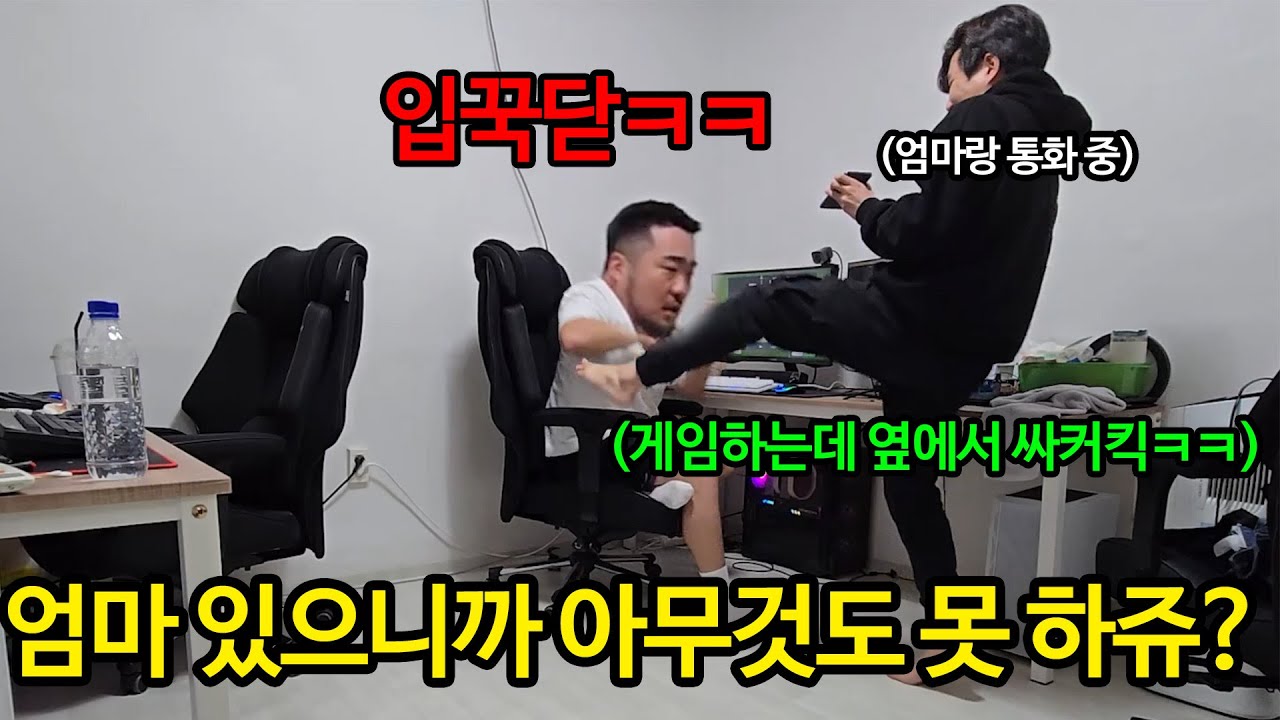 엄마한테 전화 걸고 안양교 괴롭히기 ㅋㅋ (ft.쓰리콤보)