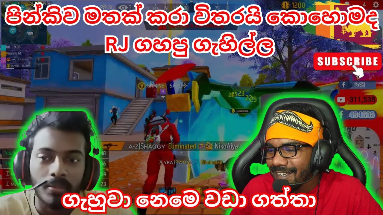පින්කිව මතක් කරා විතරයි කොහොමද RJ ගහපු ගැහිල්ල
