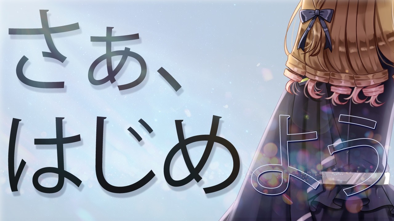 【ソロマス挑戦 Day16】プラチⅠ/RP:761～