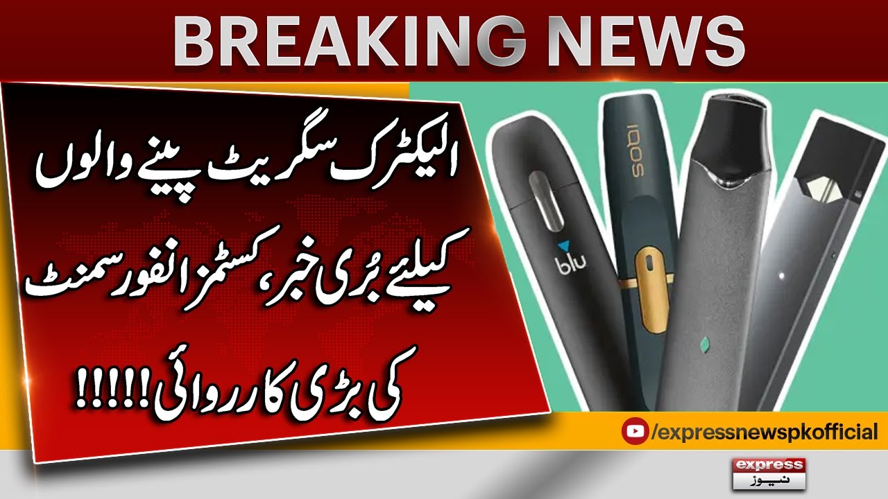 Bad News for E-Cigarette Users | Major Customs Enforcement Action | Breaking News