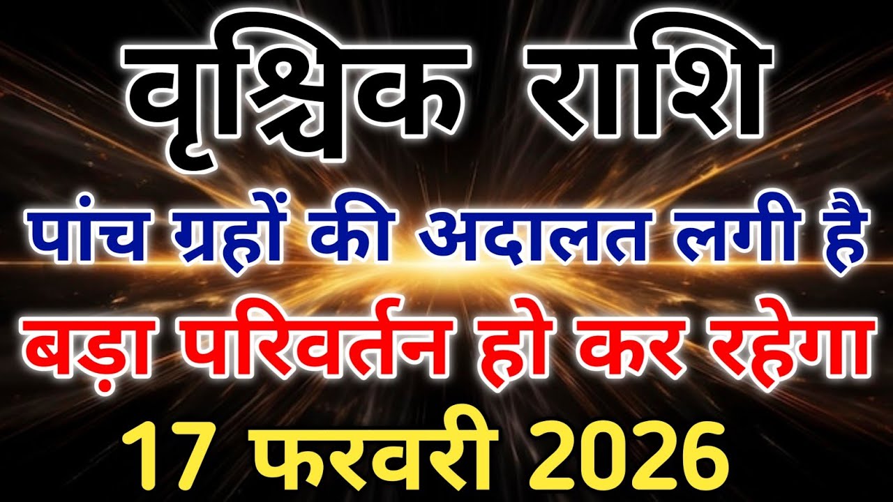 वृश्चिक राशि पर पंचग्रही प्रहार सबसे खतरनाक या सबसे भाग्यशाली समय। #scorpio #zodiac #vrishchik 