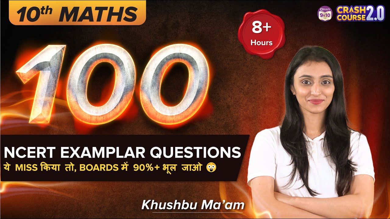 100 NCERT EXAMPLAR Questions for Class 10 Boards 2023 🎯 ये Miss किया तो, BOARDS में 90%+ भूल जाओ 😲