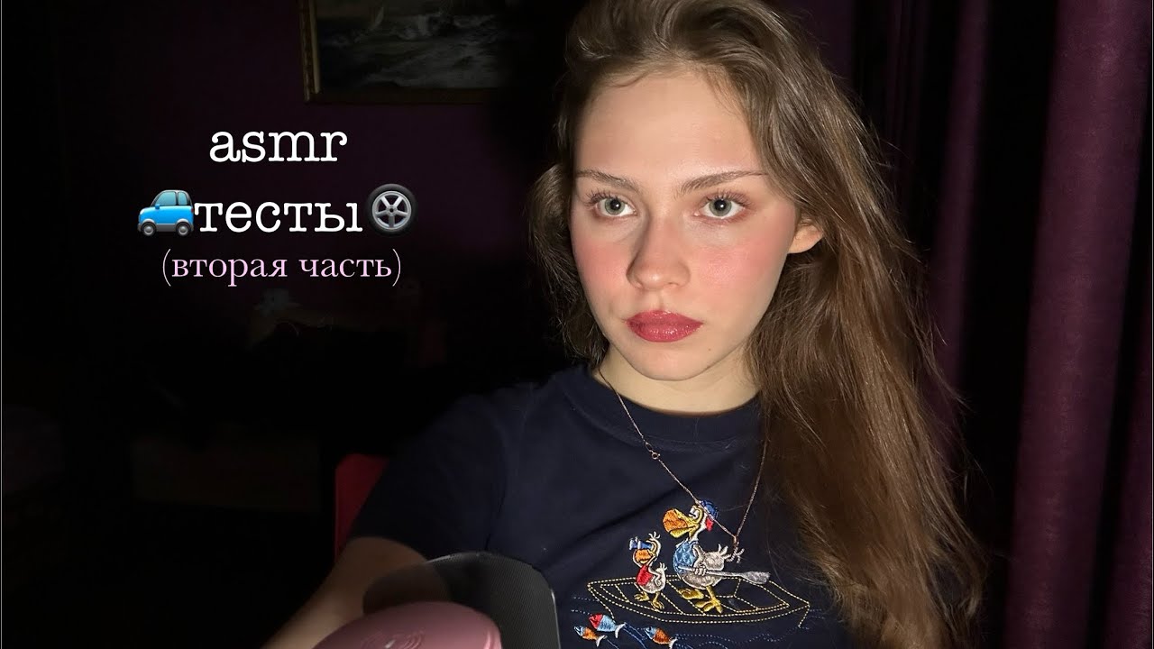 ASMR решаем вместе тесты ПДД 2025 | 2 часть