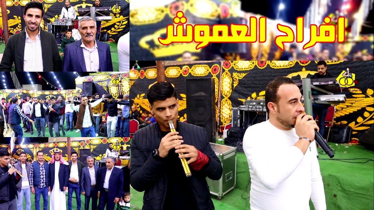 دبكة مجوز نار مع الفنان بهاء الجنايدة ( افراح العموش ) عرس محمد العموش