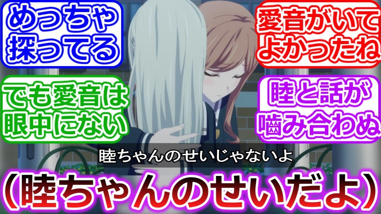 【バンドリ】迷子1話見返すとこの女味しかしないな…に対するバンドリーマーの反応集「BanG Dream! Ave Mujica」