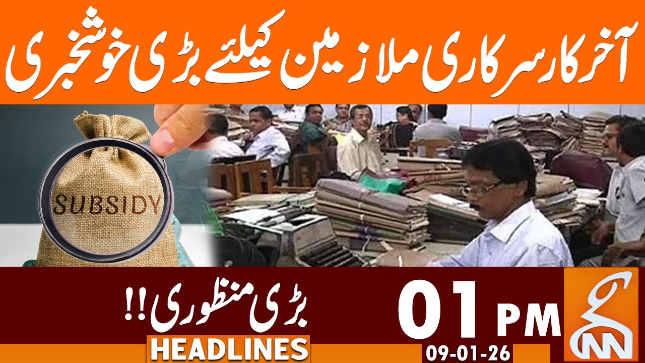 Good News for Govt Employees | News Headlines | 01 PM | 09 January 2026 | GNN