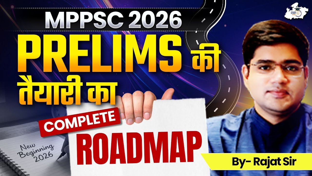MPPSC 2026 Prelims तैयारी कैसे शुरू करें? | Complete Beginner to Advanced Guide | BY Rajat Sharma