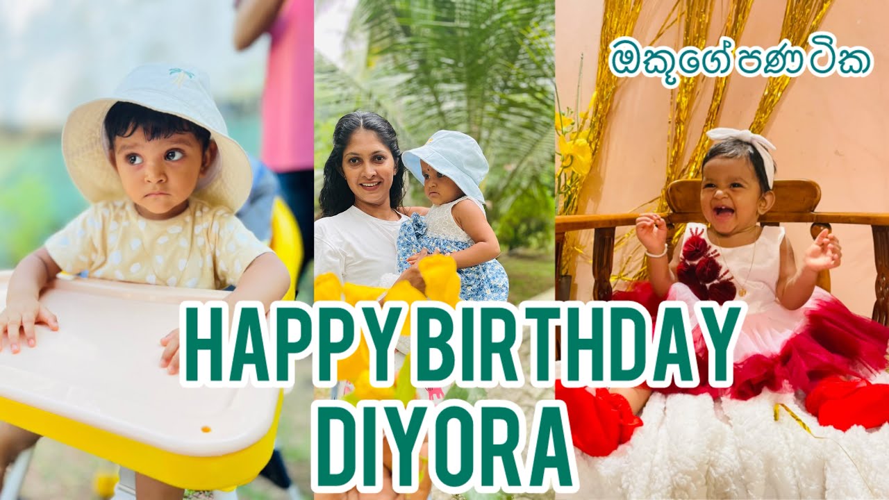 එයාට දැන් 2ක්| Happy birthday Diyora manika ♥️💐 #viralvideo #foryou #trending 