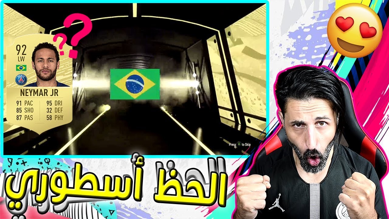 الحظ الأسطوري😍 // وك أوت لحتى تطفش🔥 // بكجات فيفا 20