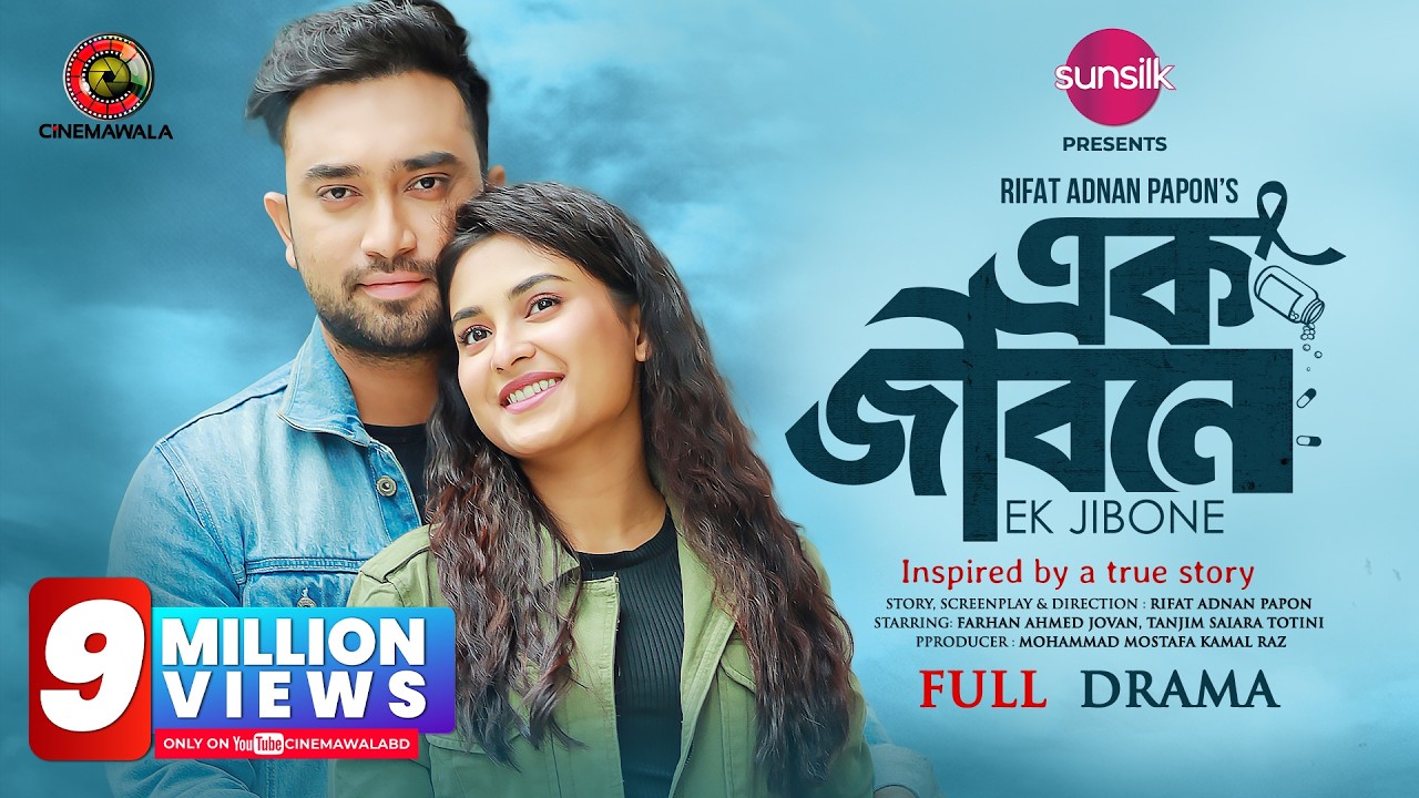 Ek Jibone | Full Drama | Farhan Ahmed Jovan | Tanjim Saiara Totini | Rifat Adnan Papon | New Natok