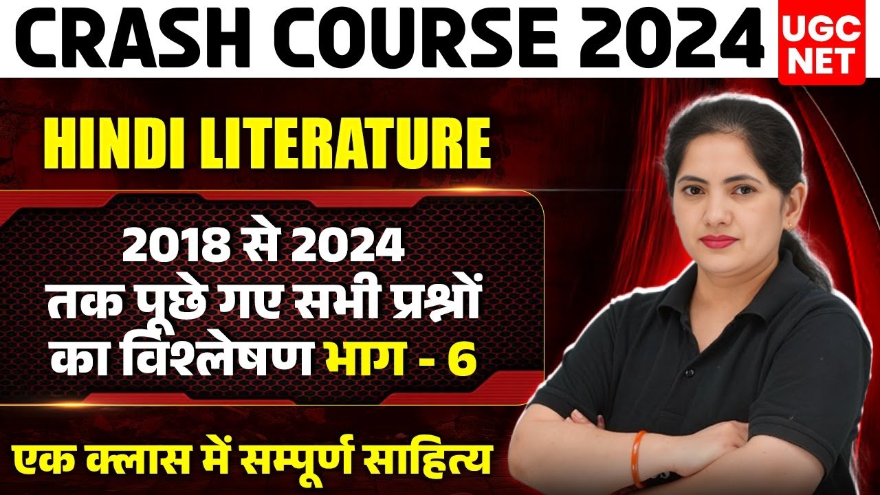 UGC NET हिंदी साहित्य 2024: 2018 से 2024 तक पूछे गए सभी PYQs - Part 6 for UGC NET | Kalyani Tyagi