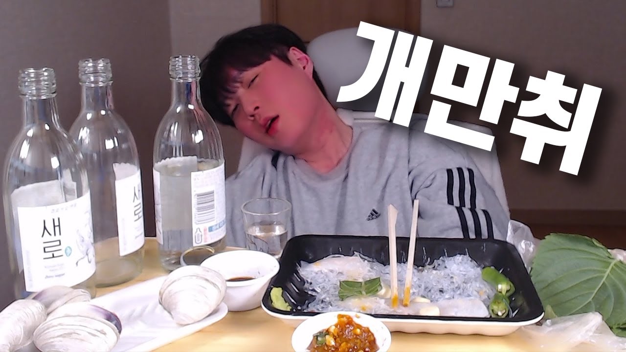 생방송에서 혼술하다 방송사고 났습니다