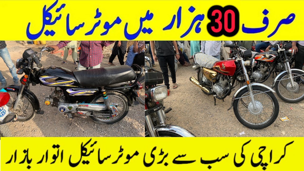 Hydri bike market | Sunday Hydri bike market |second hand bike market |14-September-2024|