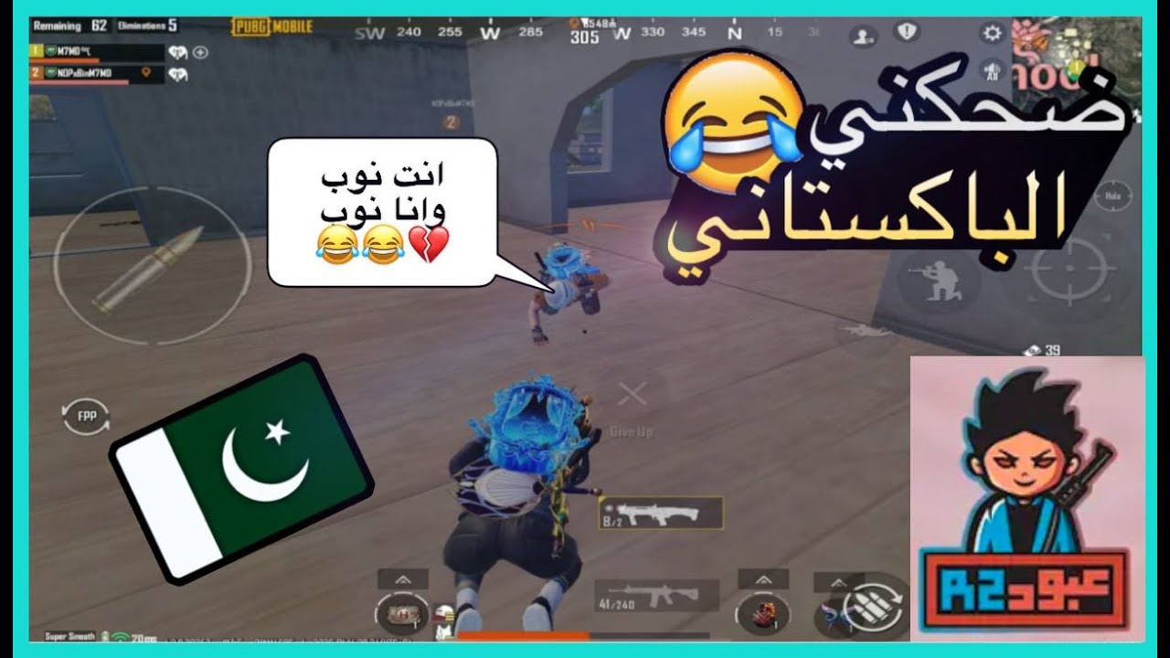 اللي أسويه في الناس صارعلي مكمبر قهرني😂 l (200-3) ببجي PUBG MOBILE