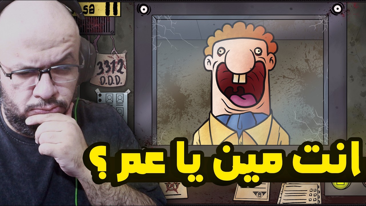 That's Not My Neighbor: نجرب اكثر لعبة طلبتوها مني