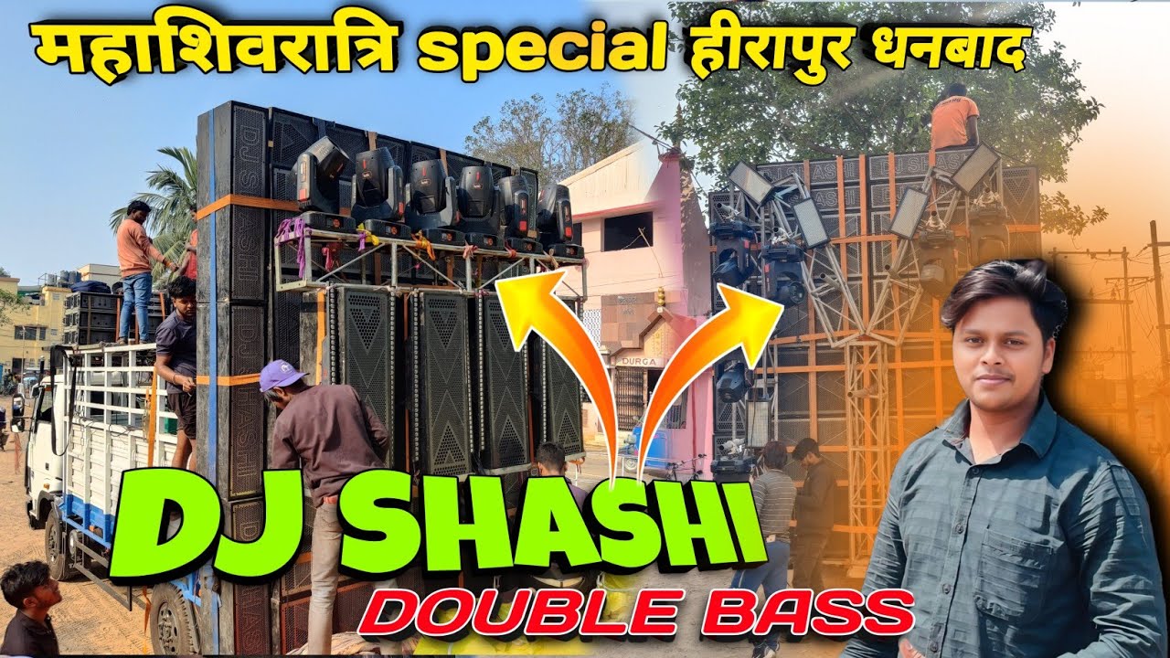 हीरापुर में Dj Shashi का 2 सेटअप लगा है  महाशिवरात्रि special @djshashijharkhandno.1dj320 #shots