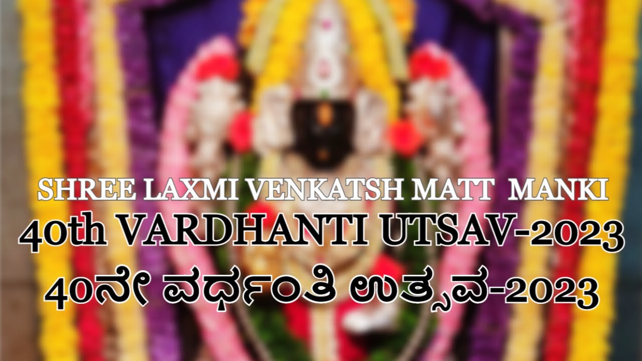 40th Vardhanti Utsav  Part-1 |SLVM Manki