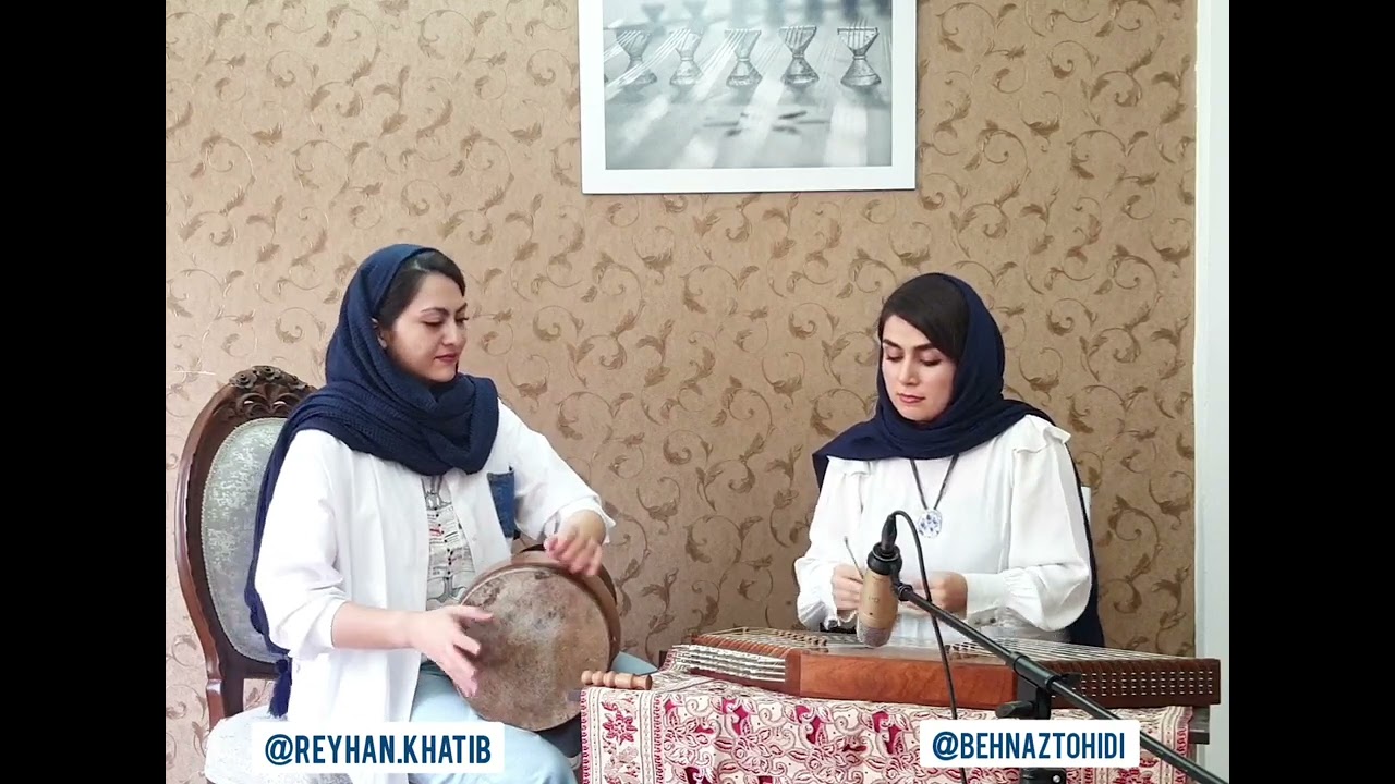 ضربی اصول/Zarbie Osool. parviz meshkatian. by Behnaz Tohidi & Reyhan Khatib