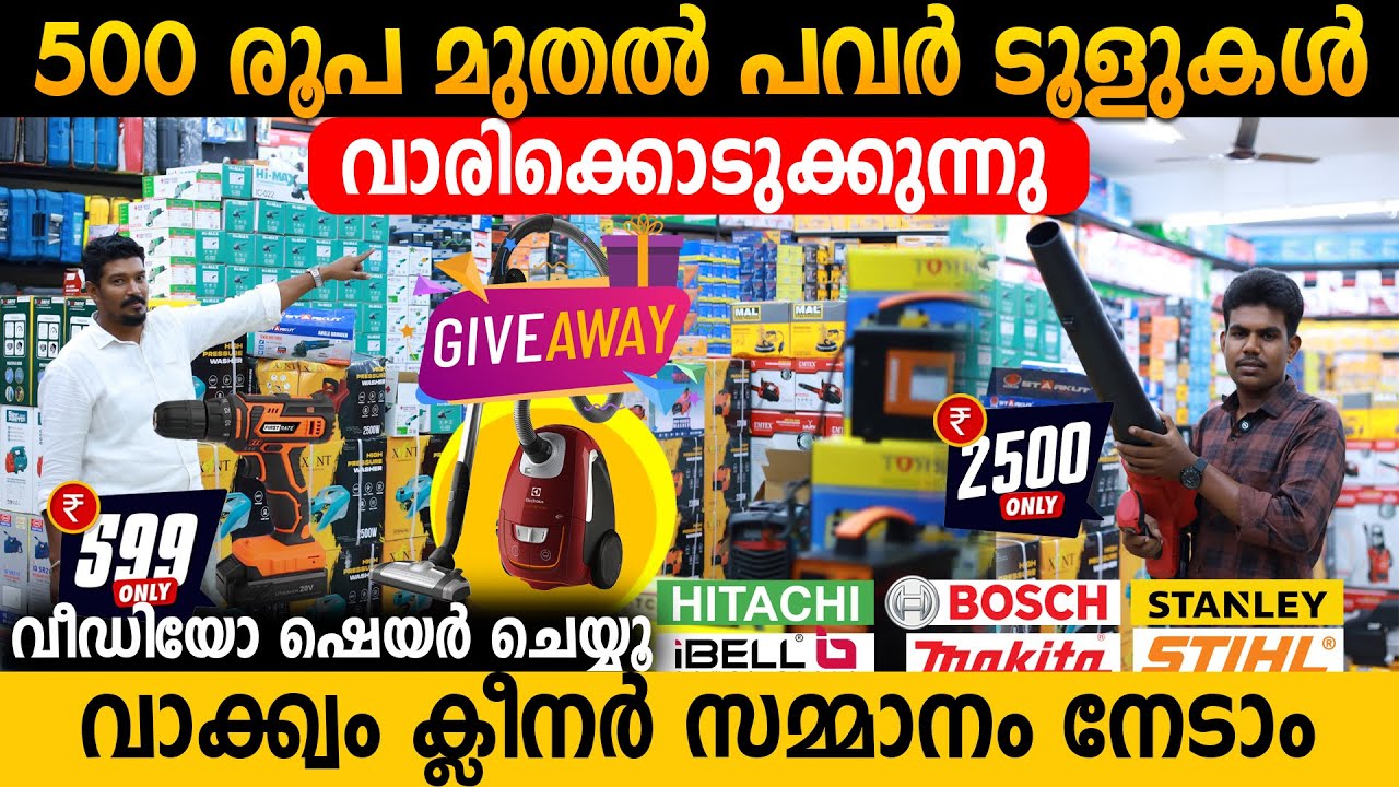 ഫുട്പാത്ത് വിലയ്ക്ക് ബ്രാൻഡഡ് പവർ ടൂൾസ് | വീട്ടിൽ എത്തിച്ചു തരുന്നു | POWER TOOLS AT LOWER PRICE