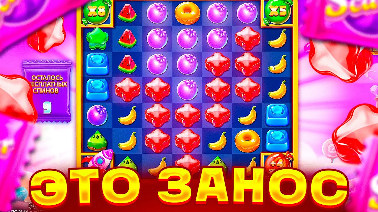 ВПЕРВЫЕ ЗАШЕЛ СЮДА И СРАЗУ ЗАНОС! НЕОБЫЧНЫЙ СЛОТ CANDY CORNER! ЗАНОСЫ НЕДЕЛИ