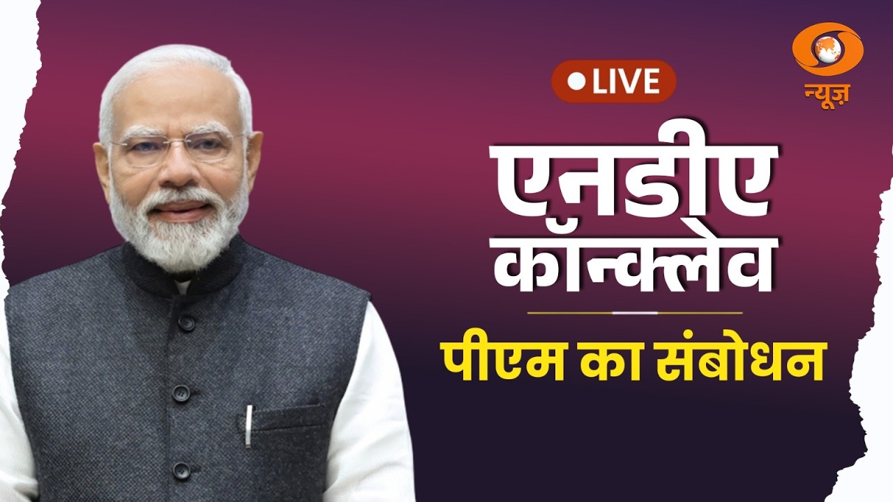 LIVE: PM Modi's Remarks at National Democratic Alliance (NDA) Conclave