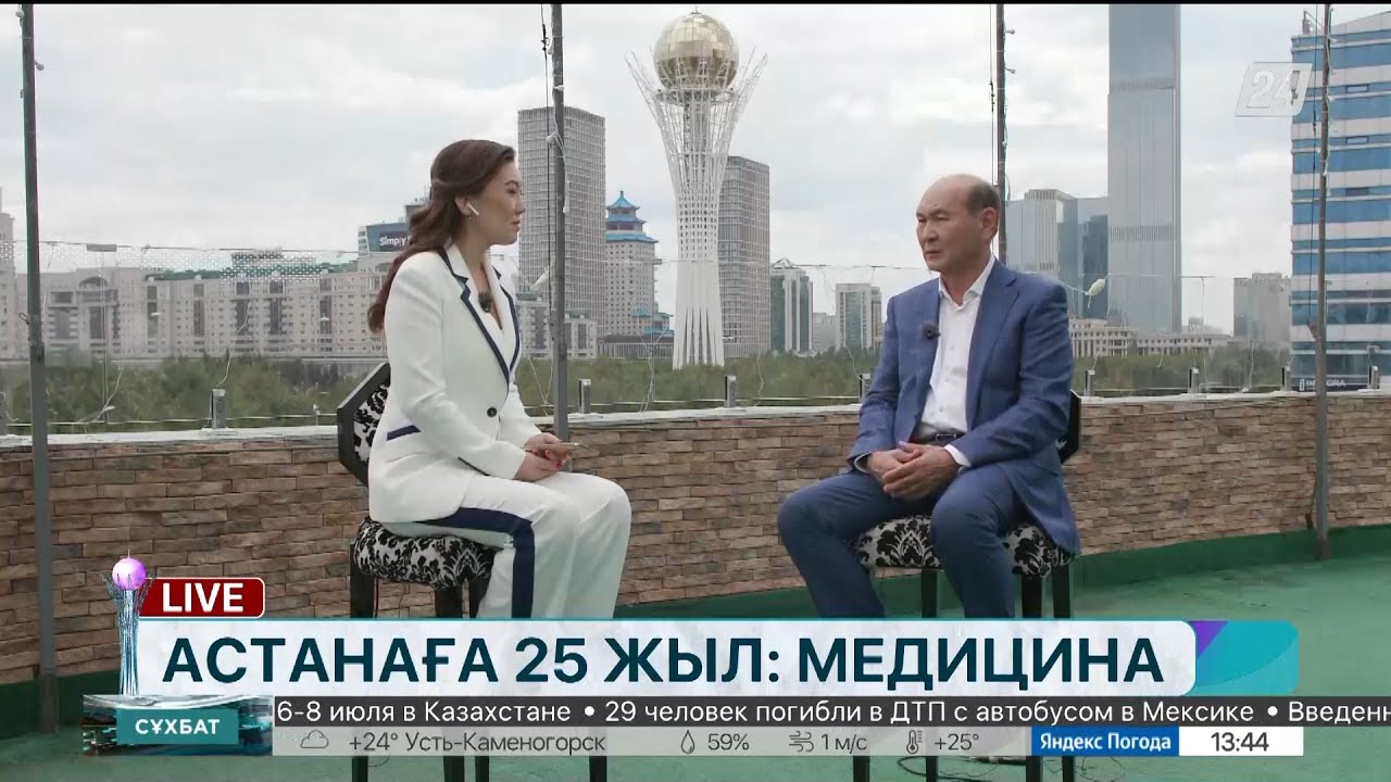 Астанаға 25 жыл: Медицина. Серік Ақшолақов. Сұхбат