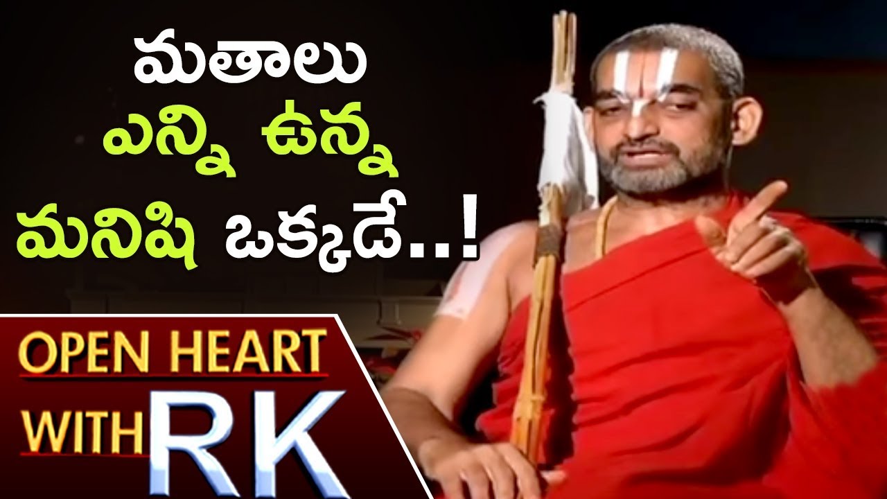 Sri Chinna Jeeyar Swamiji On Ramanuja Jeeyar And Vaishnavism | Open Heart With RK | ABN Telugu