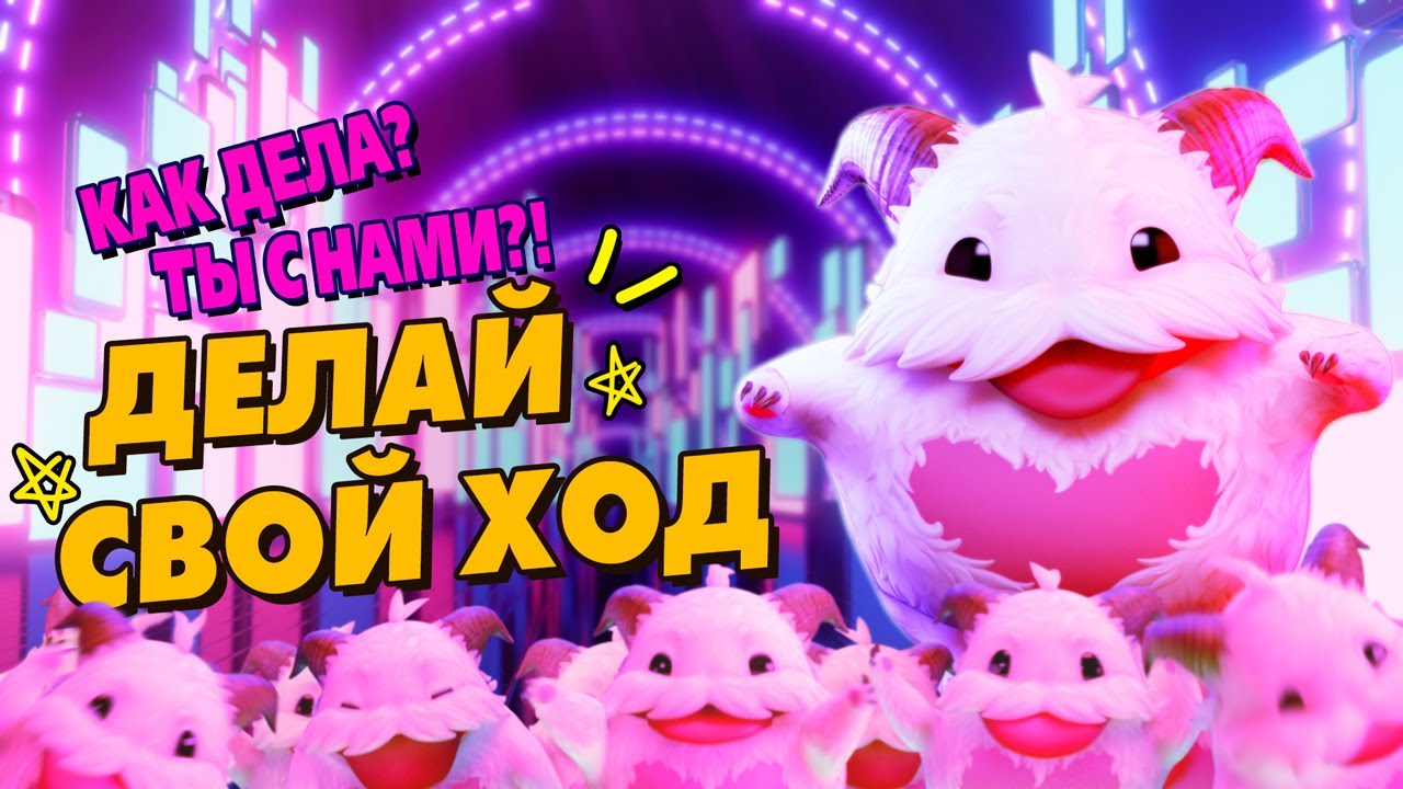 КАК ДЕЛА? ТЫ С НАМИ?! Runeterra на iOS и Android | Legends of Runeterra