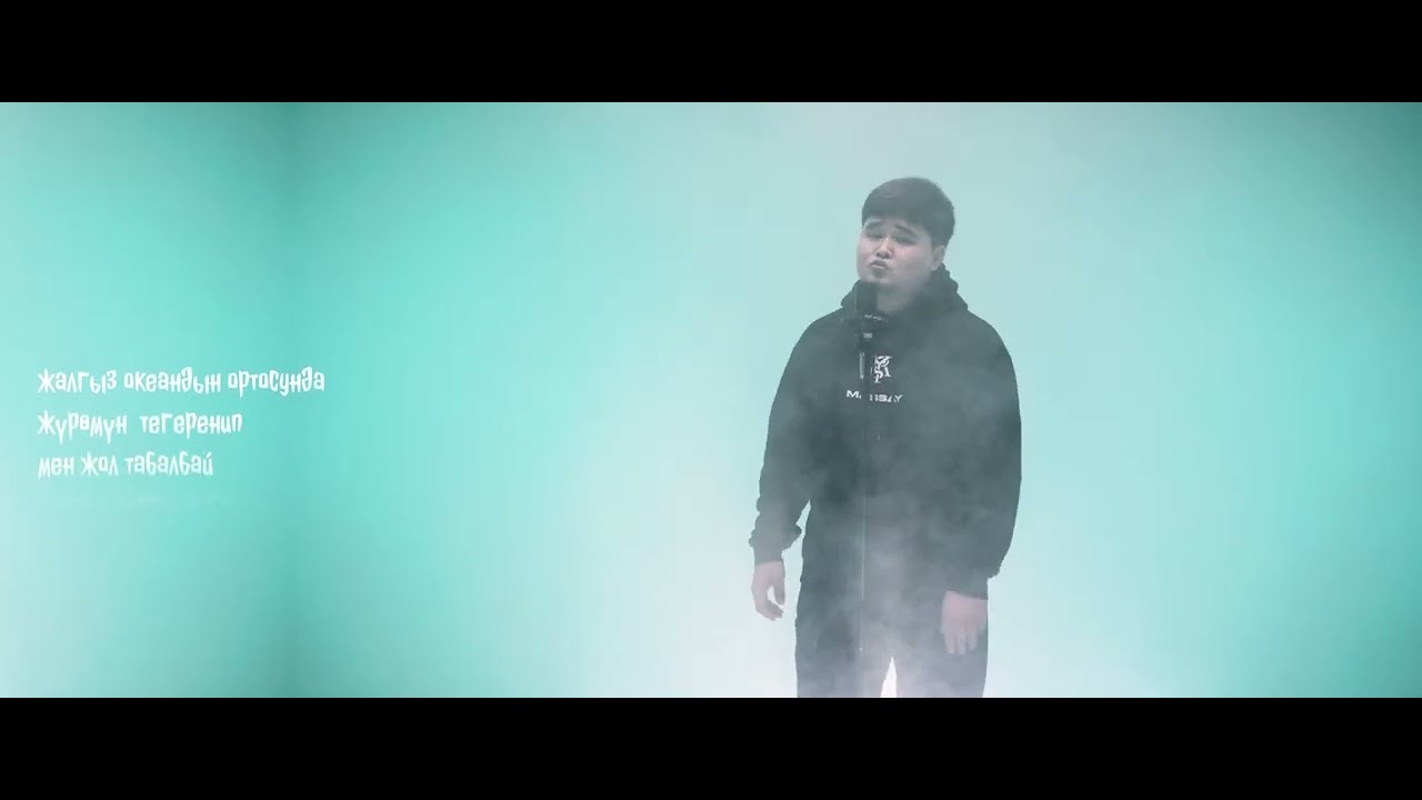 MASSAY - Жалгыз океан (Oberon.MSY) #жансабыров  #бирсен #massay #жалгызокеандынортосунда