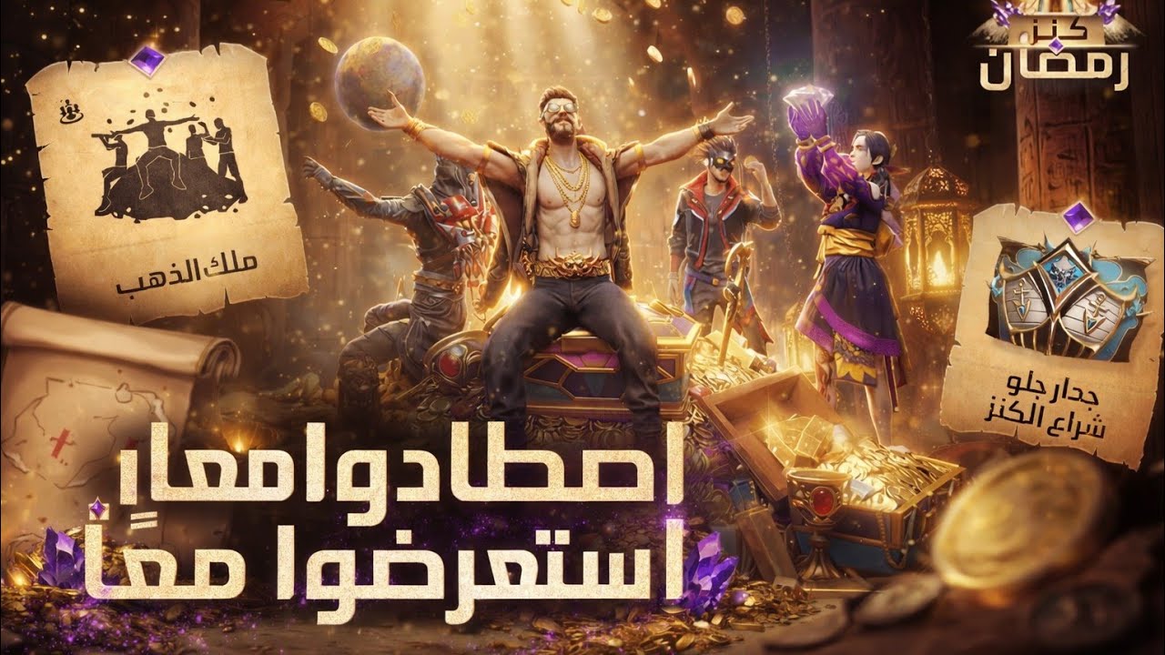 🔥 حصلت على رقصة سكواد أسطورية!
