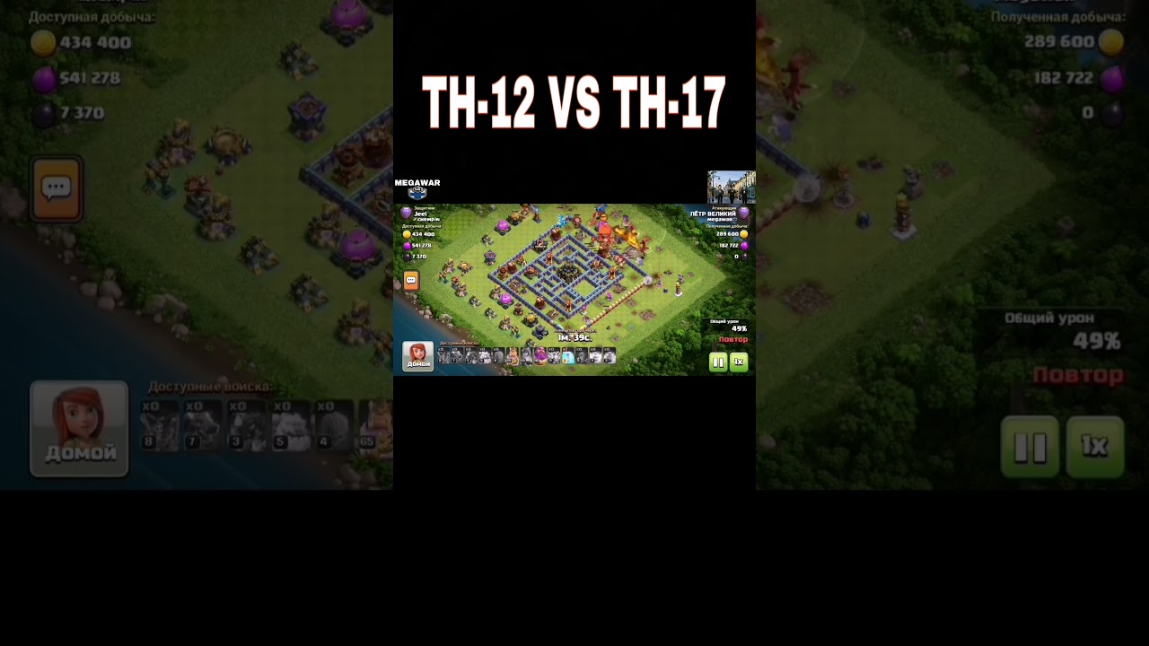 🧐🏦TH-12 VS TH-17🏯🧐 #aleksandrblok #megawar #clashofclans #proplayer