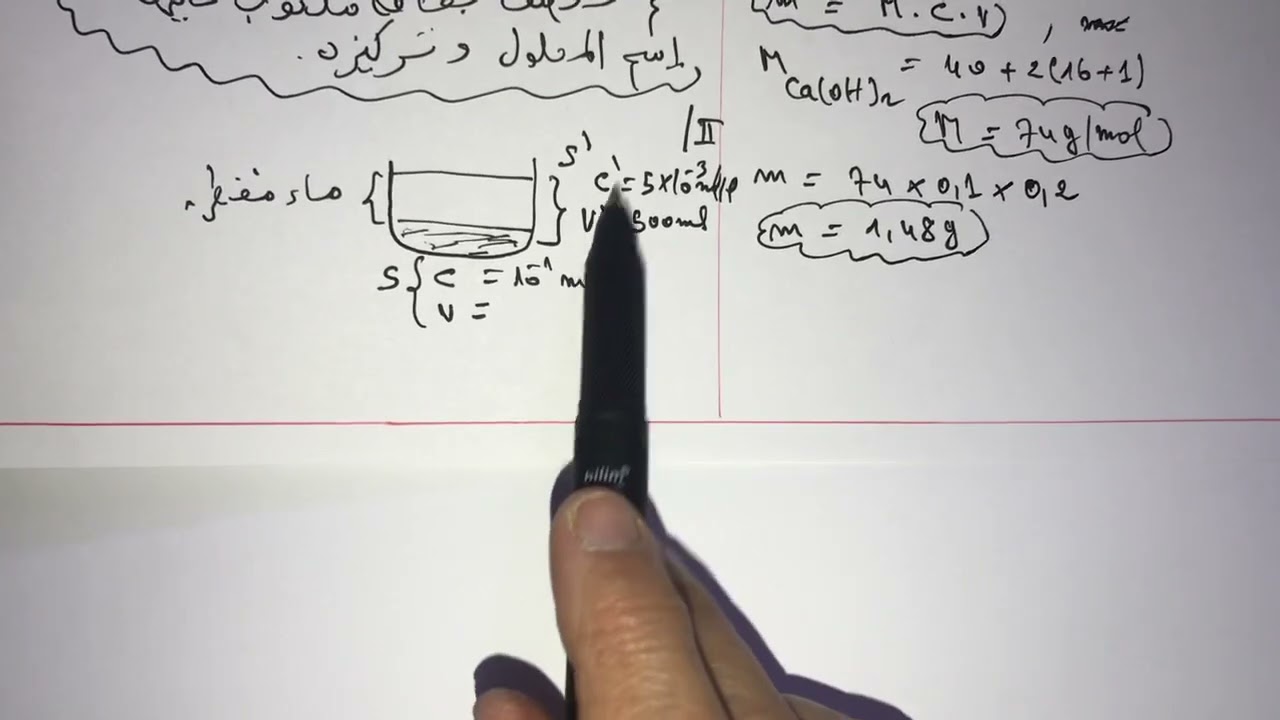 فيزياء سنة اولى ثانوي:نموذج الفروض والاختبارات للفصل الثاني (التمرين الثالث حول عملية التمديد)😊