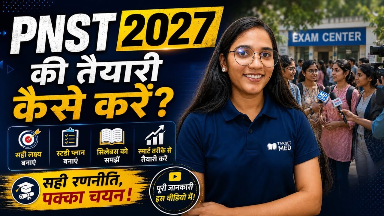 PNST KI PREPARATION KESE KARE | STUDY PLAN | tips | target MED